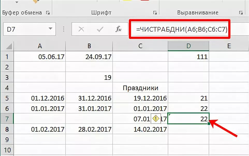 Отсчитать сколько дней. Отсчитать сколько дней