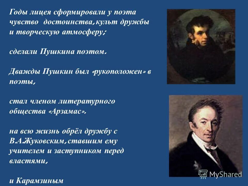 отличаются ли чувства поэта.