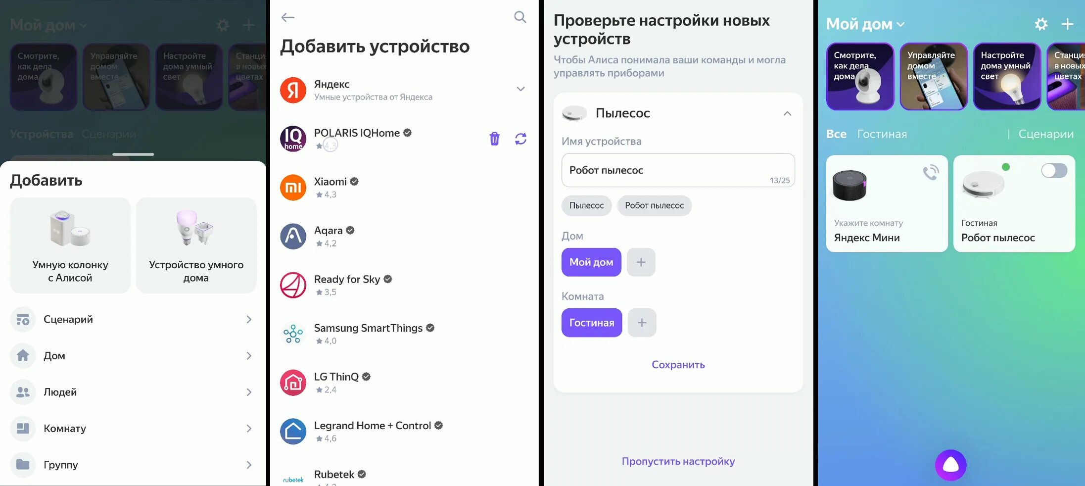 Подключить алису к плюс Bezhko-Eclecto.ru