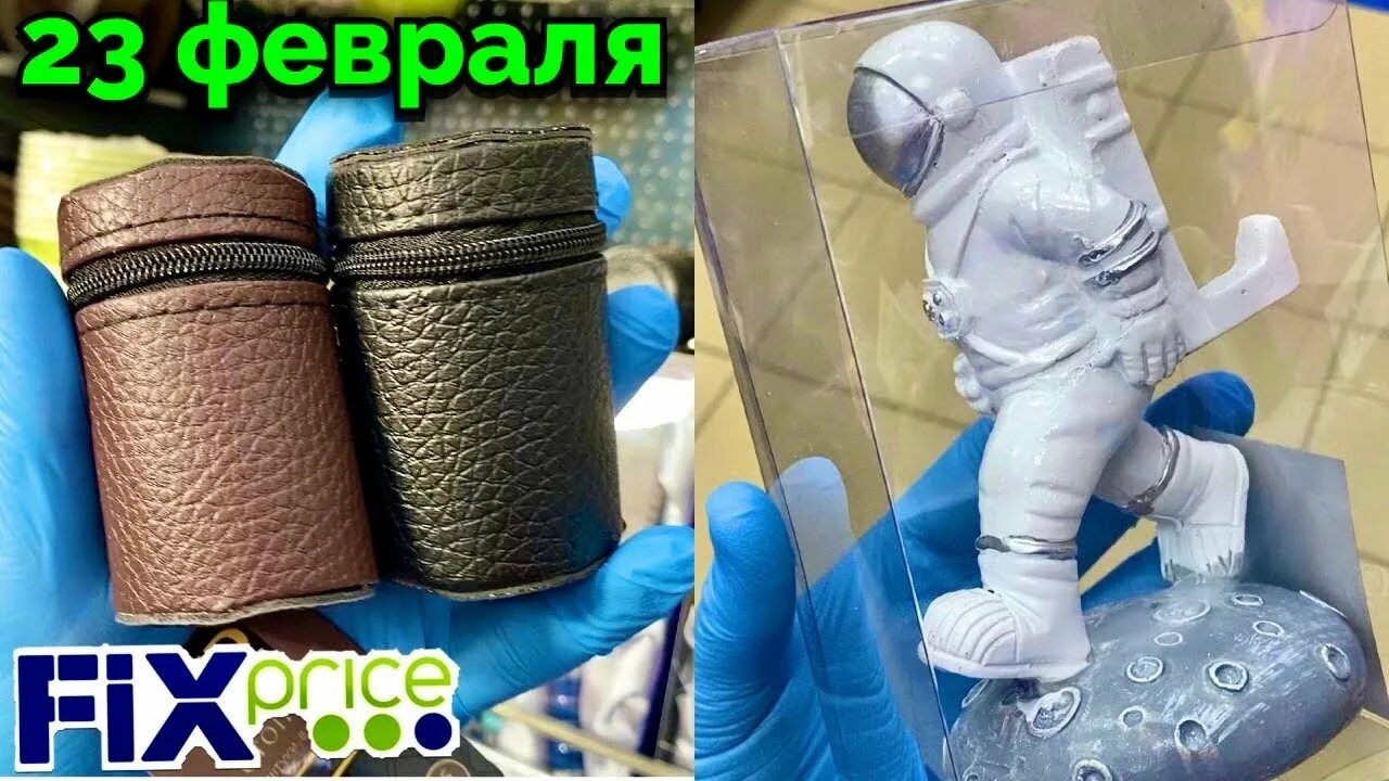 Фикс прайс товары на 23 февраля. Набор 23 февраля мужской fix price. Набор 23 февраля мужской fix price. Фикс прайс товары на 23 февраля. Подарки на 23 мальчикам в фикспрайсе.
