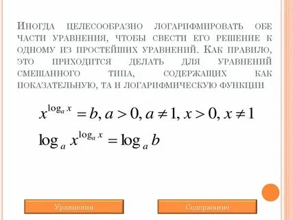 Если к обеим частям уравнения