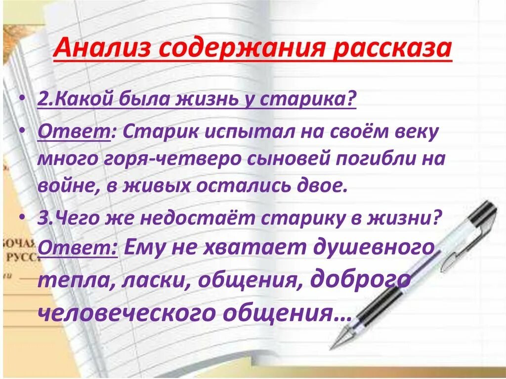 Рассказ старик и солнце. Проблематика рассказа солнце старик и девушка. Рассказы Шукшина солнце старик и девушка. Солнце старик и девушка мысль рассказа. Характеристика героев из рассказа солнце старик и девушка.