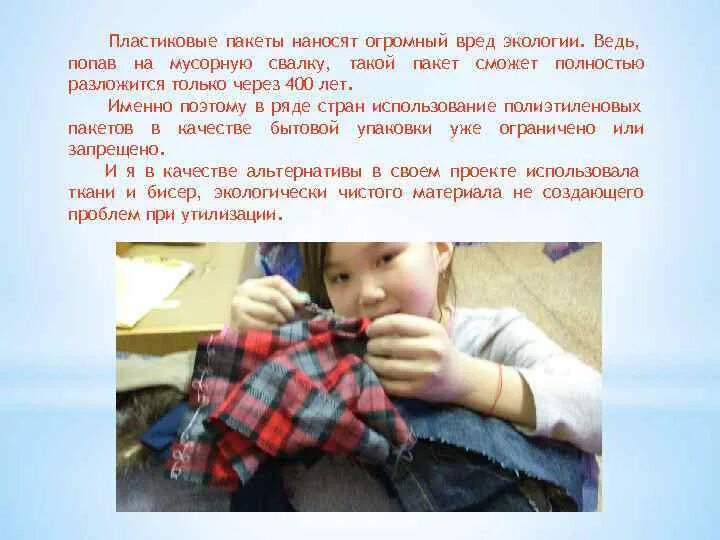 Причинить вред окружающим. Вред пластиковых пакетов. использование полиэтиленовых пакетов вред окружающей среде.