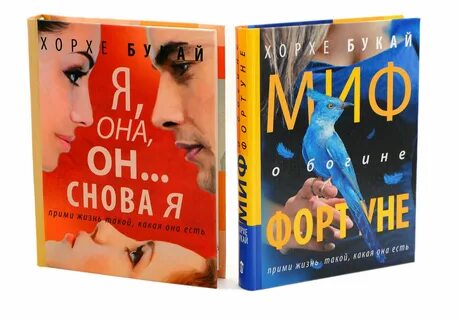 Книга хорхе