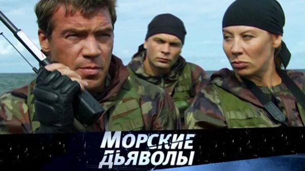 Морские дьяволы новый год. Морские дьяволы смерч мура. Морские дьяволы смерч багира. Морские дьяволы кот и батя. Спецназ смерч морские дьяволы.