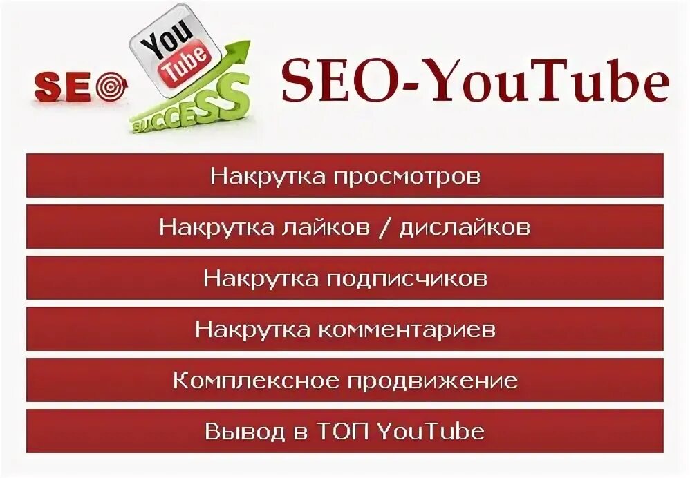 Траффер youtube. Накрутка просмотров. Накрутка пф москва быдлокодер. Накрутка seo youtube. Накрутка просмотров в дзене.