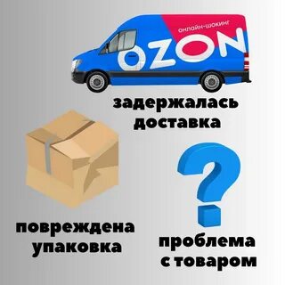 Негативный отзыв на товар