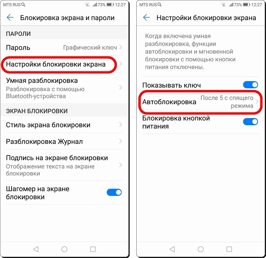 Блокировочный экран хонор 10i. Блокировка экрана Хуавей 10 Лайт. Блокировка экрана на хоноре 8х. Кнопка блокировки хонор 10 Лайт. Как отключить huawei экран