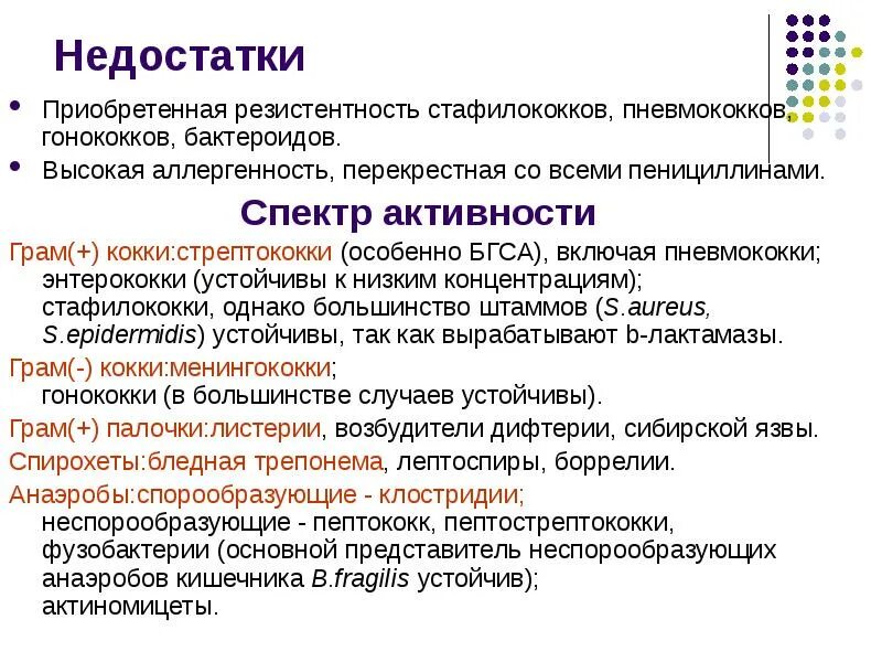 Стафилококк распространение в природе. Резистентность стафилококков к антибиотикам. Методика исследования смывов. Метициллин резистентная стафилококковая инфекция. Резистентность стафилококков.