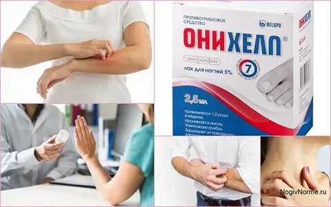 Онихелп от грибка