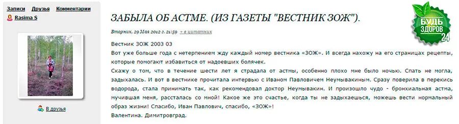 Можно вылечить бронхиальную астму у взрослого