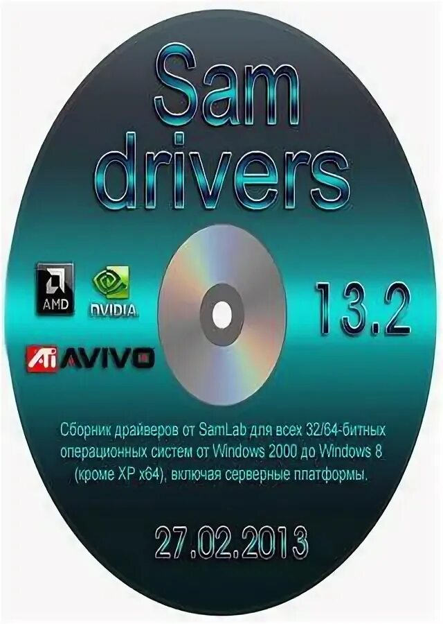 Samdrivers 24.3