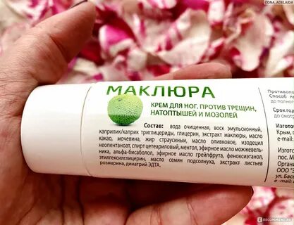 Крем маклюра крымский травник