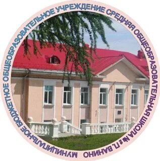 Школа 2 ванино