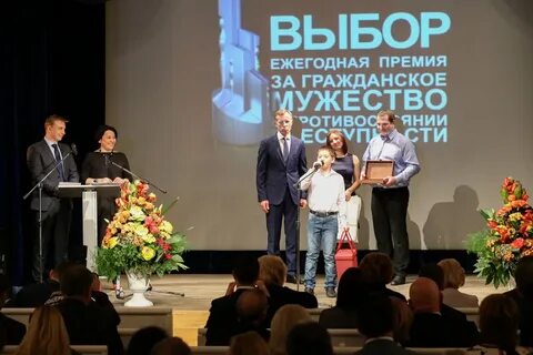 Премия за выборы
