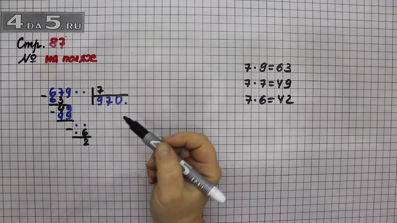 Матем номер 87. Математика стр 87. Математика страница 87 номер 408. Математика 4 класс 1 часть стр 87 ребус. Математика 4 класс 1 часть стр 87 409.