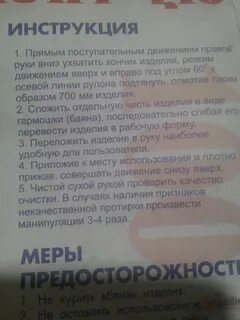Инструкция по пользованию туалетной бумагой