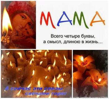 Первый день без мамы