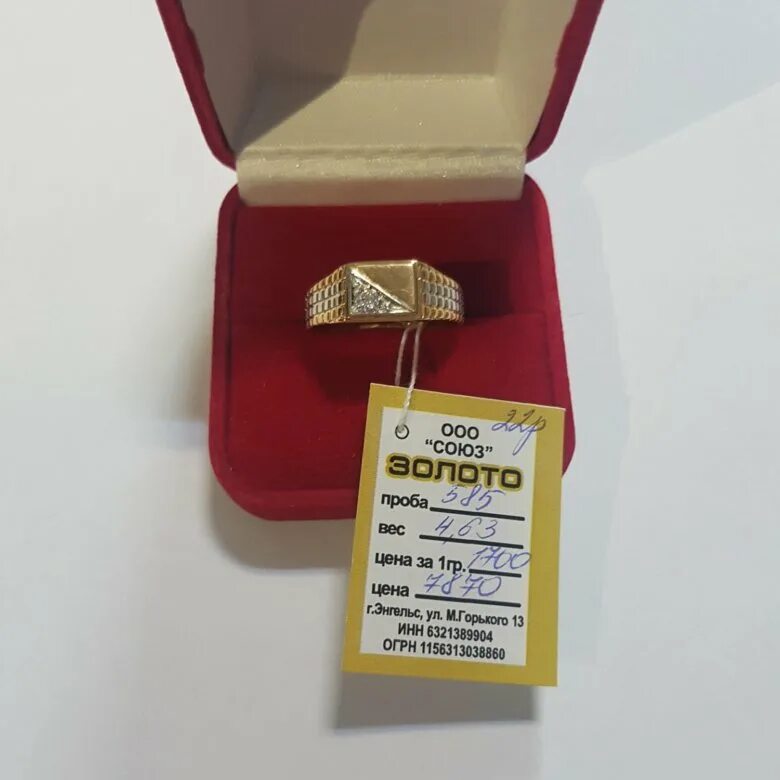 1 гр золота стоит сегодня. Грамм золота. Ценник на золото. Грамм золота 585 пробы. Грамм золота в россии.