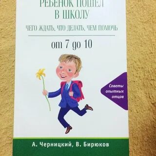 Как ребенок пошел как считать