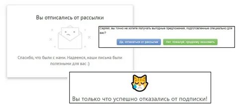 Отписать
