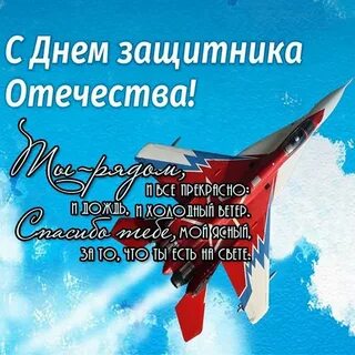 Открытка с днем защитника отечества любимому мужчине