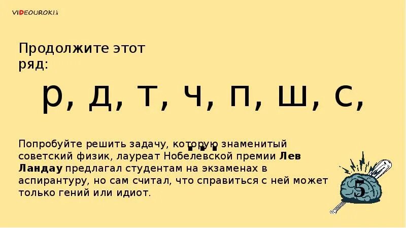 Продолжите ряд о-д-т-ч-п-ш-?. Продолжите ряд р д т ч п ш с. Задача о д т ч п ш с. Продолжить ряд букв. О д т цветших