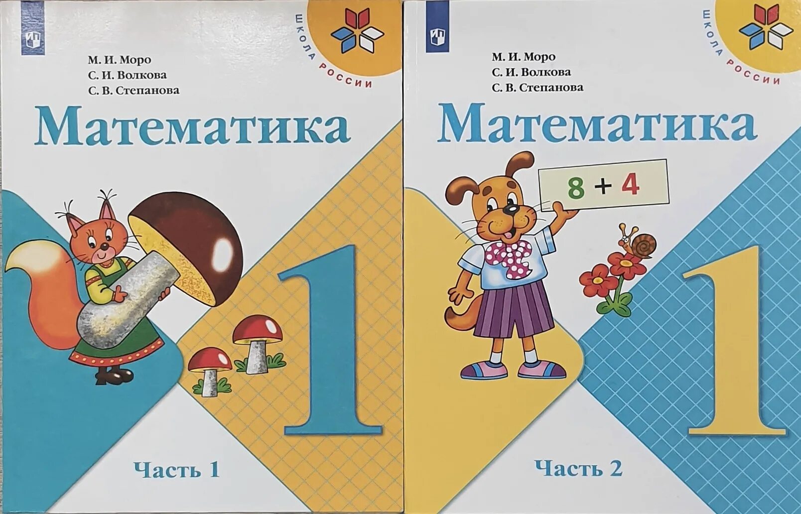 Горецкий математика 1. Математика школа России 1 класс Моро Волкова Степанова. Математика 2 класс (Моро м.и.) часть 1, Издательство Просвещение. Математика. 1 Класс. Учебник. Моро м.и., Волкова с.и., Степанова с.в..