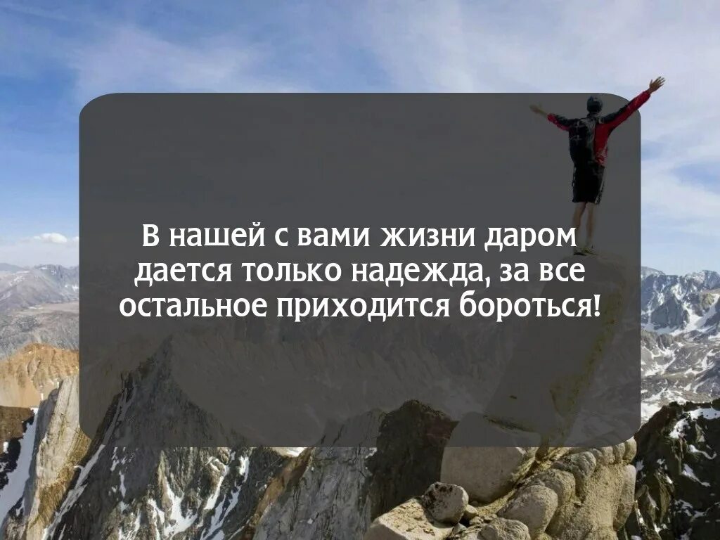 Сила духа выражения. Цитаты про силу. сила воли цитаты и афоризмы. цитаты про силу воли. цитаты о силе личности.