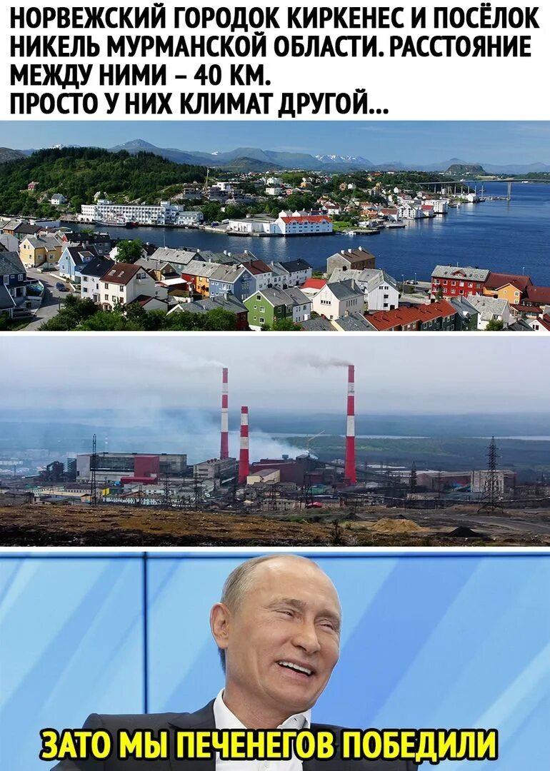 Норвежский киркенес и заполярный. Никель норвегия. Киркенес школа. Никель граница с норвегией. Киркенес и никель сравнение.