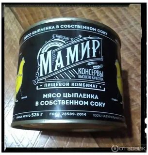 Мамир