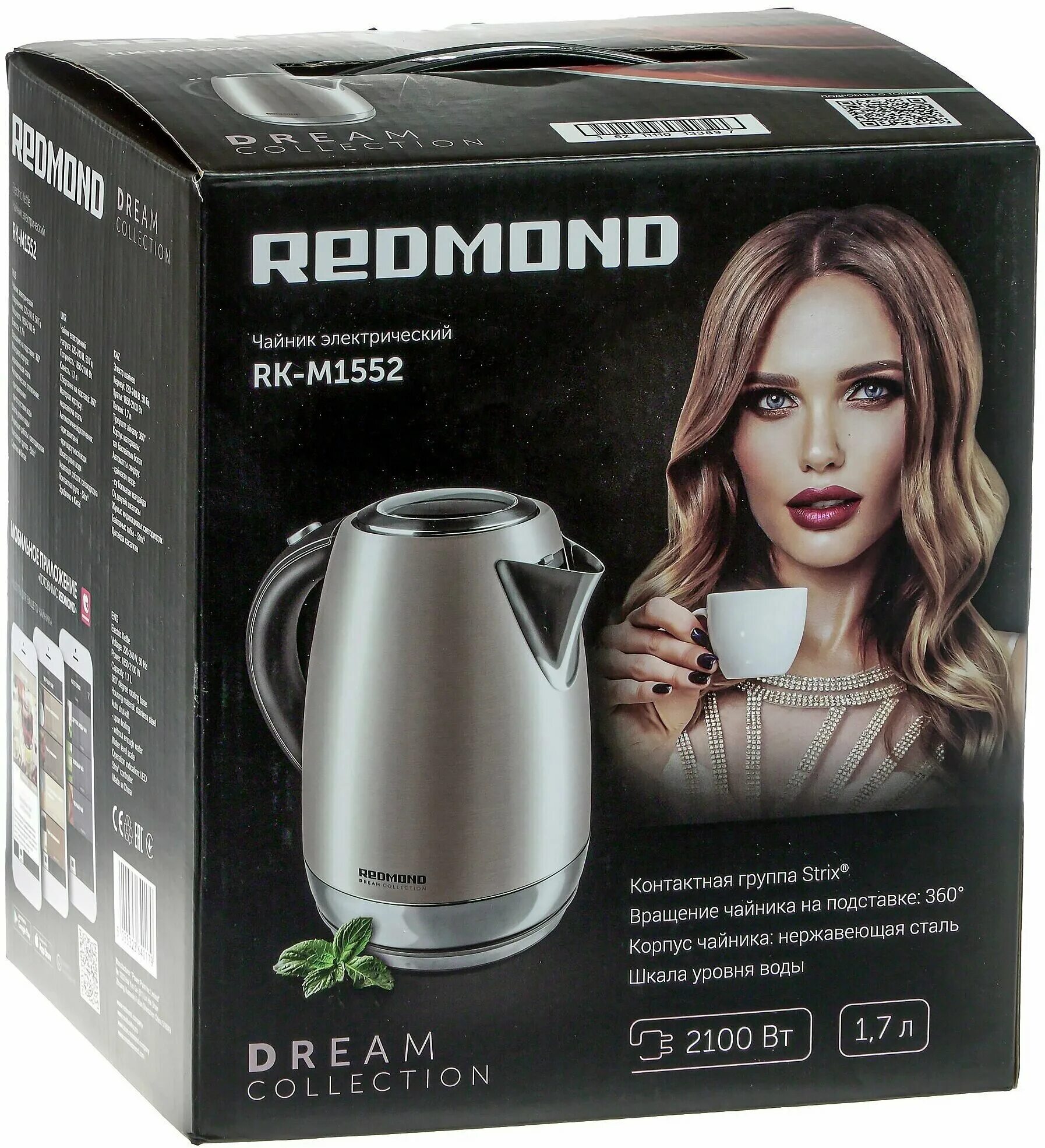 Чайник Redmond RK-m1552. Чайник Redmond SKYKETTLE. Redmond RK-m124. Электрический чайник Redmond RK-m1481.