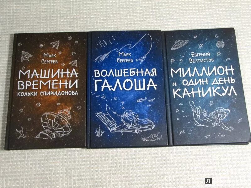 Миллион и один день каникул книга. Миллион и один каникул краткое содержание