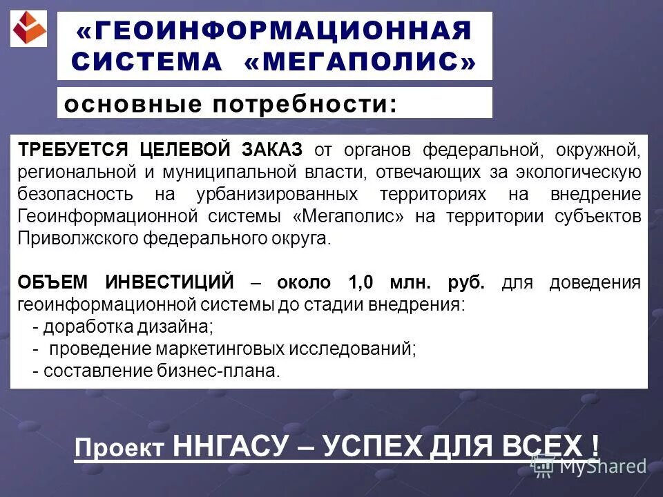 Програмный комплекс "мегаполис-тм" руководство пользователям. Умный город. Программно аппаратный комплекс система 112. Система мегаполис. Мегаполис тм.