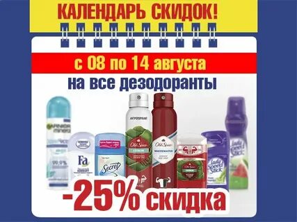 Скидки в магазине рубль