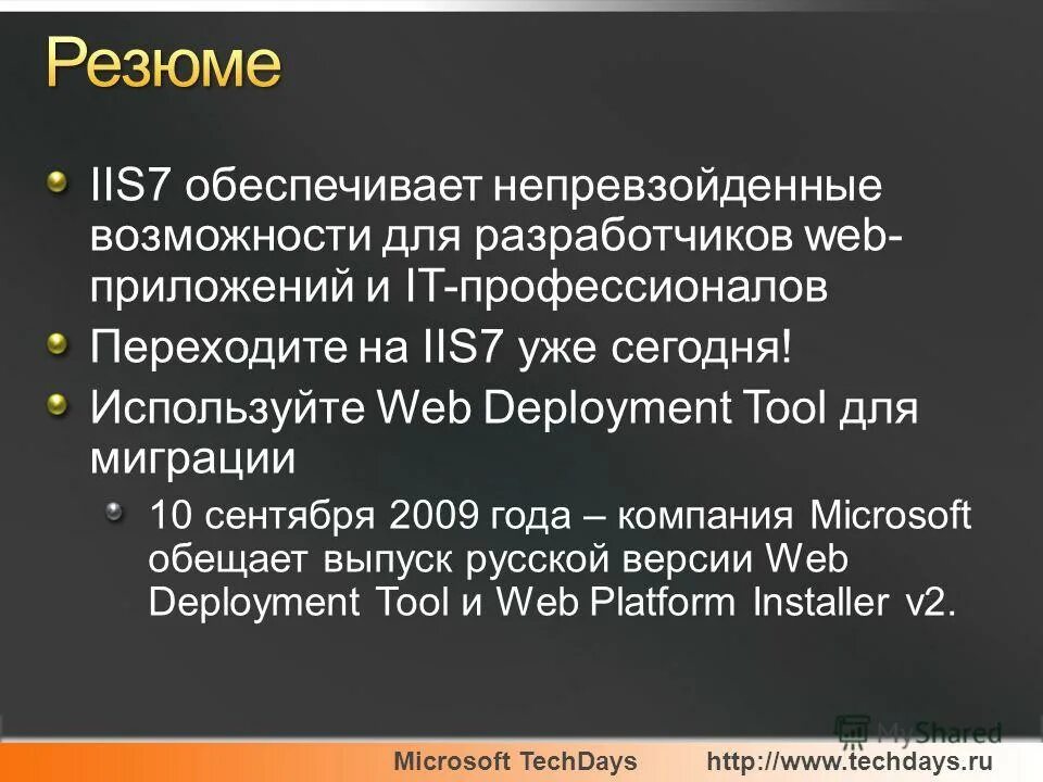 Обеспечивает 7. Обеспечивает 7