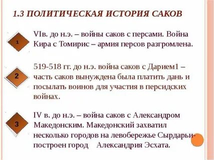Политическая история презентация