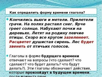 Слово вьюжит