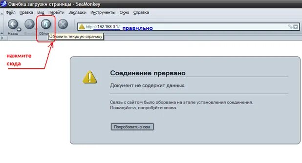 Ошибка соединение прервано. Соединение прервано. Подключение прервано. Ошибка загрузки страницы. Подключение прервано ошибка.