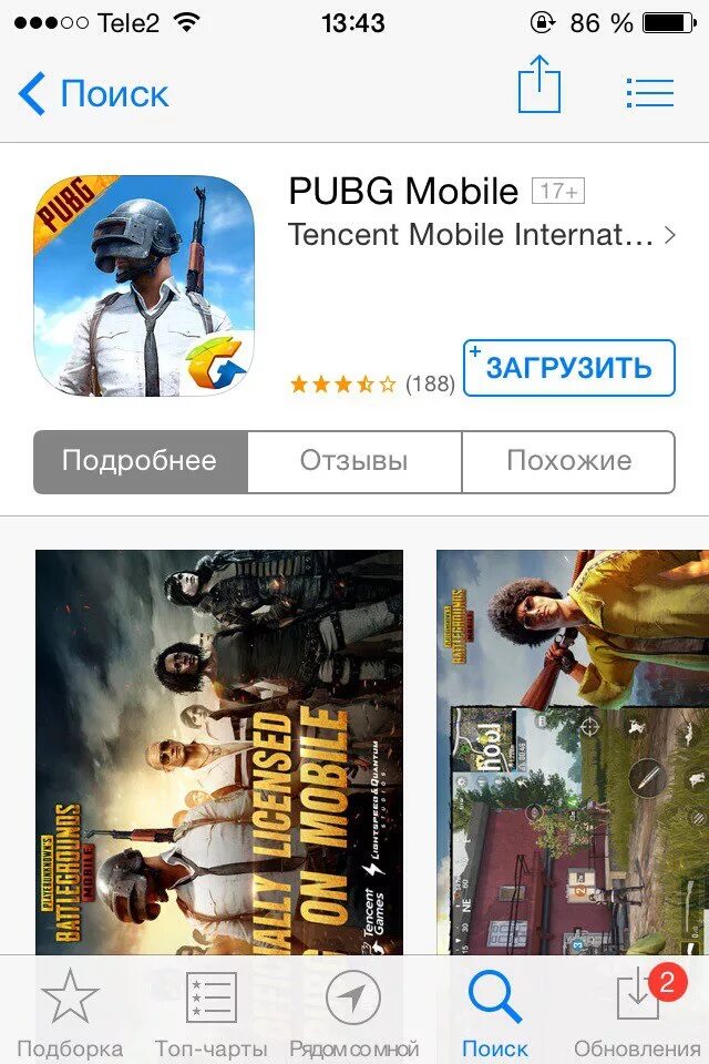 Когда выйдет обновление пабг на айфон. PUBG mobile приложение. Айфон для ПАБГ мобайл. ПАБГ мобайл в апп сторе. ПАБГ мобайл скрины.