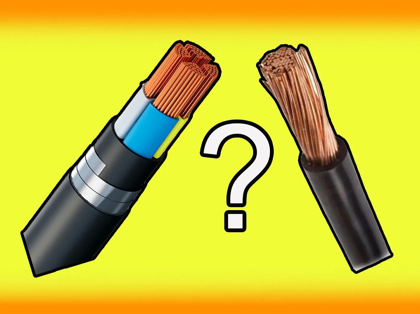 Кабель отличия. Провод и кабель различия. Различие проводов и кабелей. Разница между кабелем и проводом. Отличие кабеля от провода.