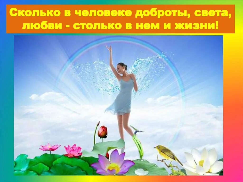 Жизнь была бы прекрасно если. Жизнь прекрасна. жизнь прекрасна когда. жизнь прекрасна картинки красивые. картинки жизнь прекрасна и удивительна.