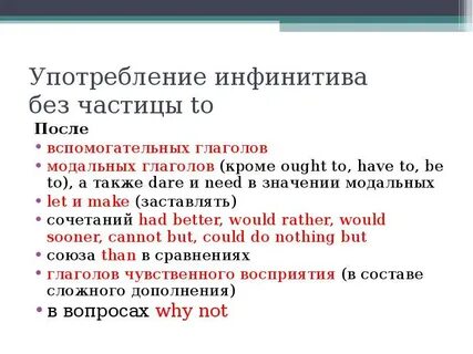 Частица после глагола