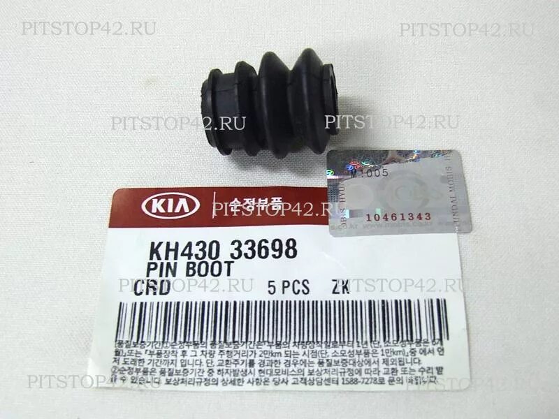 направляющие спектра. Otq pflytuj cegjhnf. Kia spectra верхняя направляющая суппорта. направляющие спектра. ремкомплект направляющих переднего суппорта киа спектра.