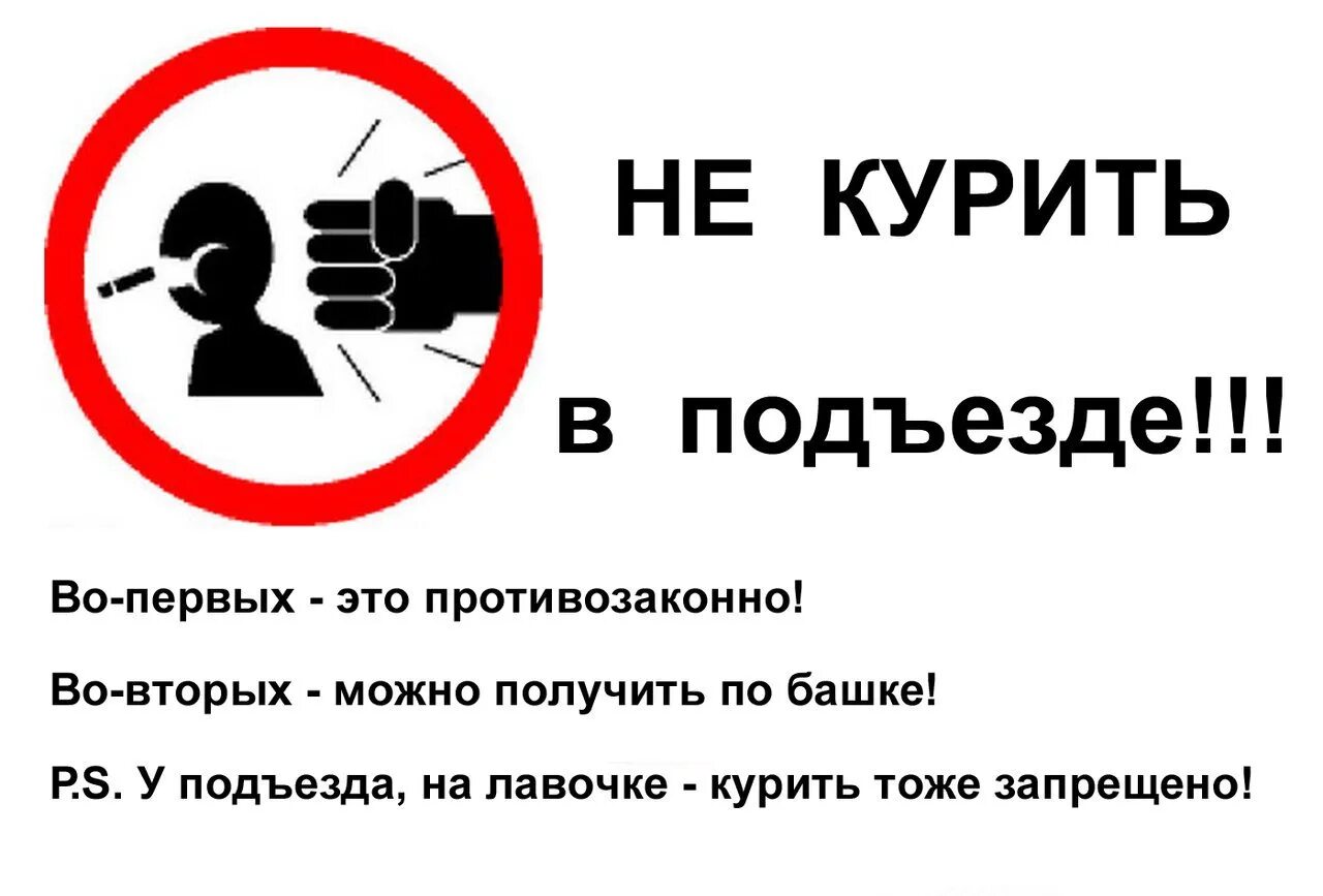 Плохо не предупреждать