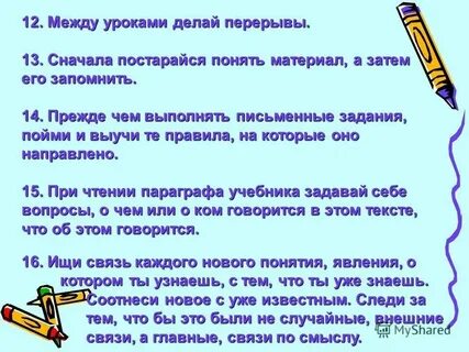 Промежуток между уроками