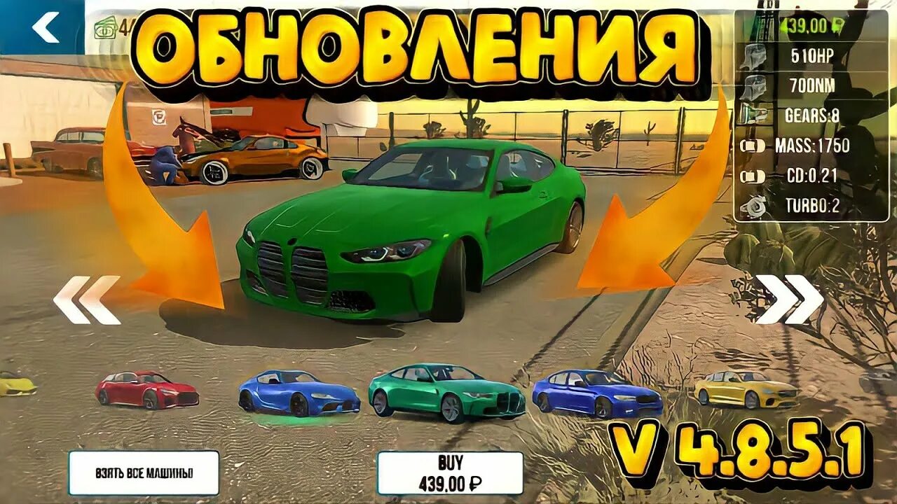 когда обновление 4. андроид игра цветы пустыне. геншин импакт новая локация 3. 6. радмир обнова 4.