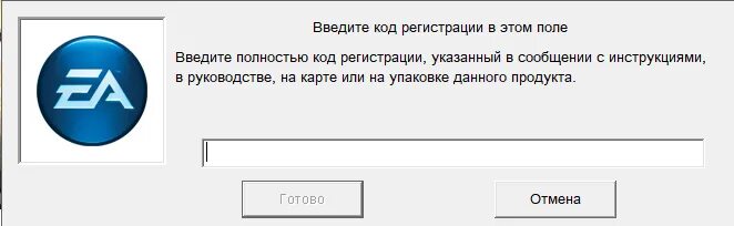 Введите код 3. Введите код 3. Пароли для симс 3. Что такое регистрационный код. Регистрационный код симс 3.