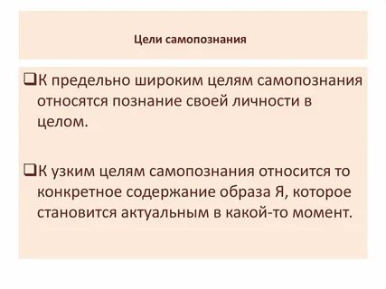 Определи способ самопознания по его характеристике