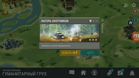 Last day on survival прохождение